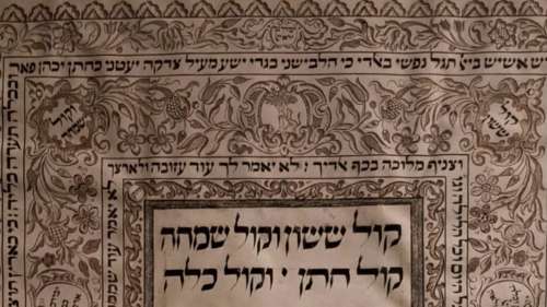 MEIS | Museo Nazionale dell\'Ebraismo Italiano e della Shoah / National Museum of Italian Judaism an